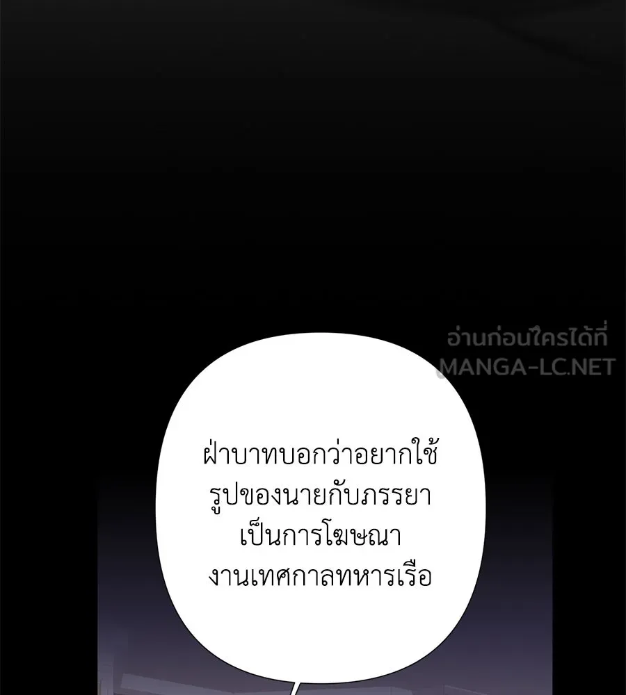 บาสเตียน ตอนที่ 57 รูปที่ 33