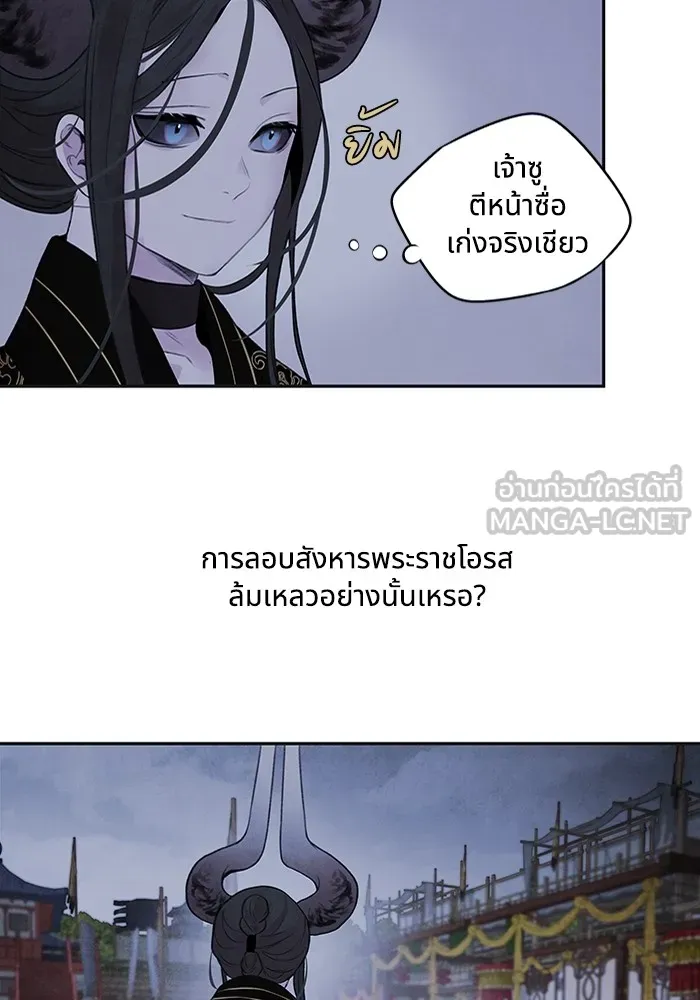 อาซา ตอนที่ 24 ม่านควัน รูปที่ 27