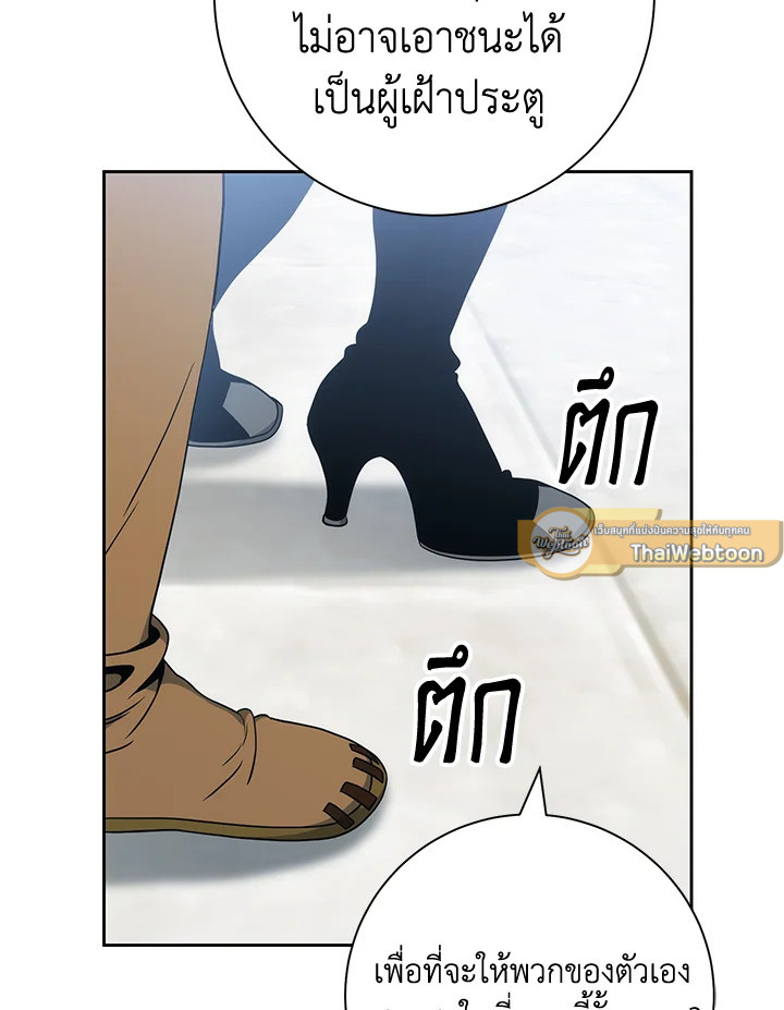 พลทหารโครงกระดูกผู้ม ตอนที่ 182 รูปที่ 101