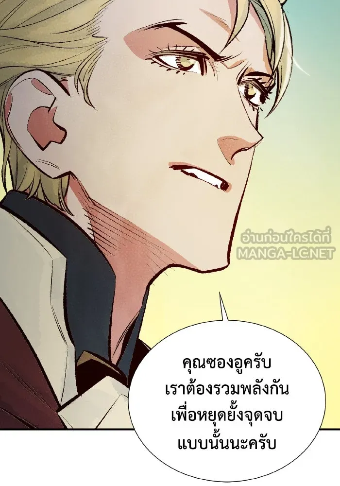 The Lone Necromancer ตอนที่ 47 รูปที่ 105