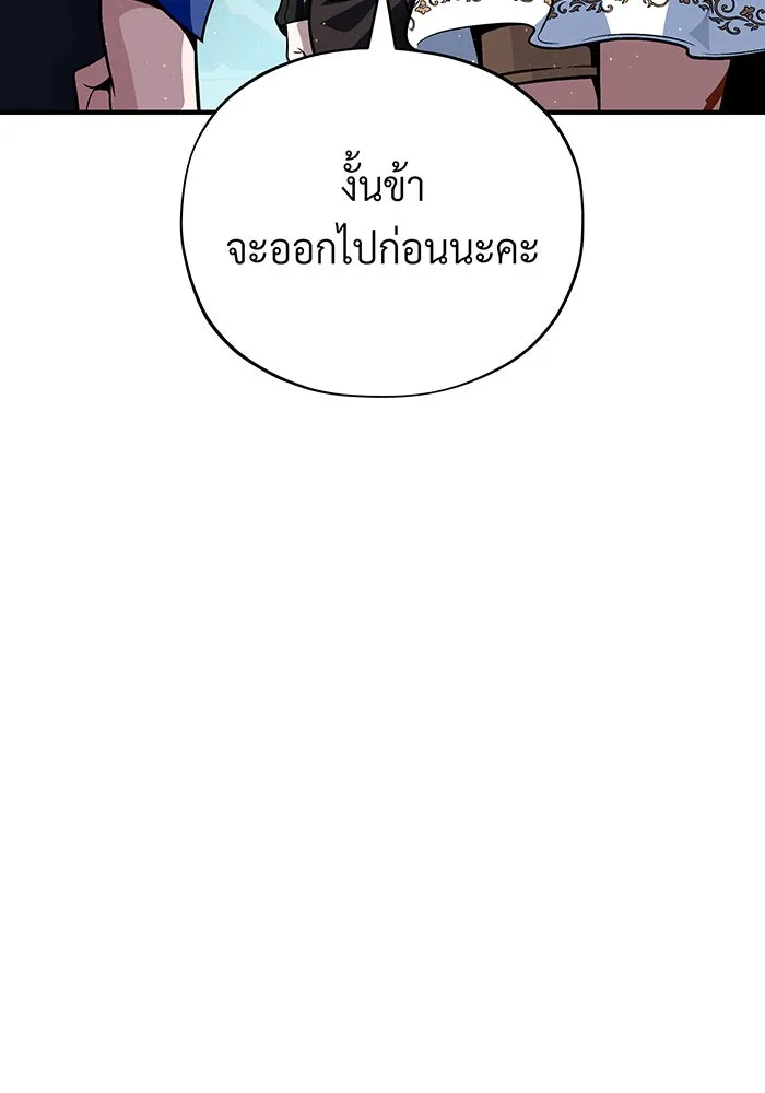 จอมเวทเกิดใหม่ในรอบ 66666 ปี ตอนที่ 130 รูปที่ 128