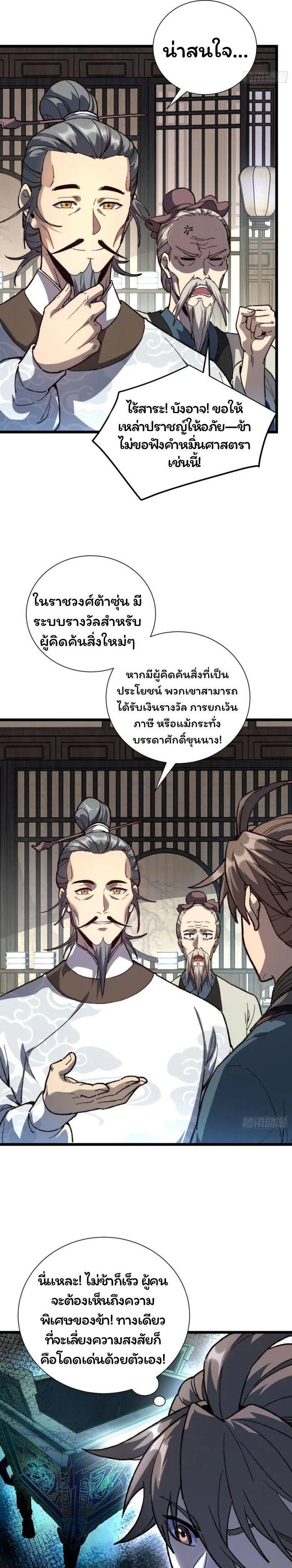 Manga-lc-com อ่านมังงะ อ่านการ์ตูน ออนไลน์ ฟรี Becoming a God, Starting as water monkey ตอนที่ 1 2 3 4 5 6 7 8 9 10 11 12 13 14 ฟรี ไม่มีโฆษณา Manga-lc - อ่าน มังงะ อ่าน การ์ตูน ออนไลน์ อ่านมังงะ ฟรี