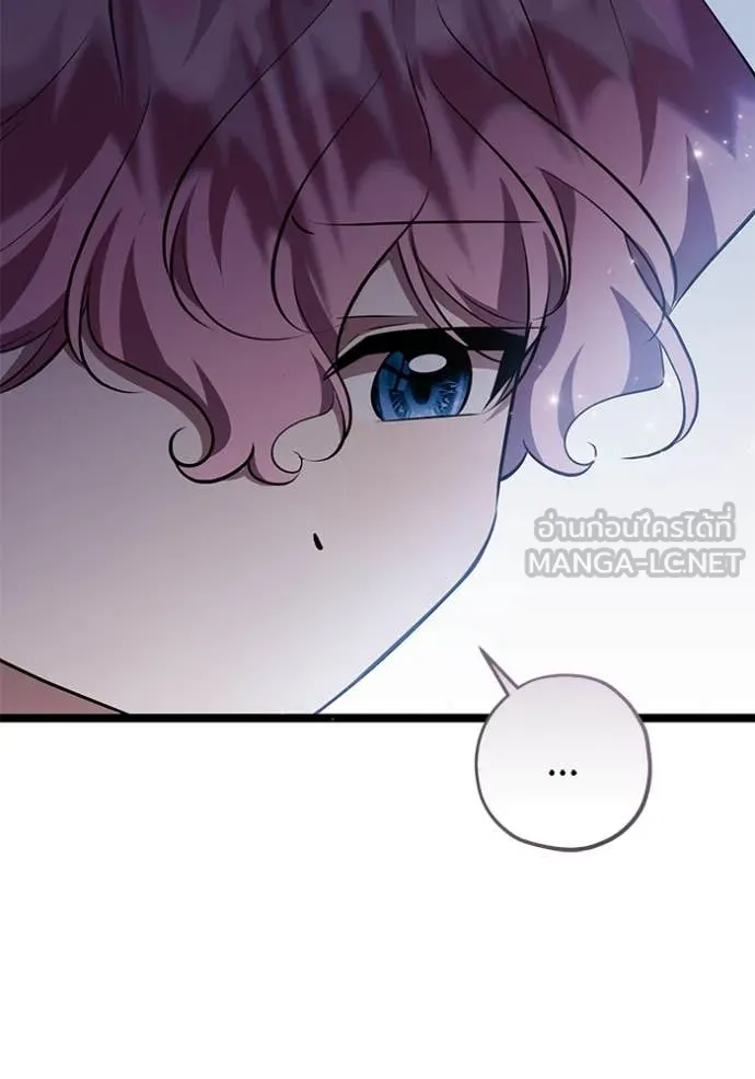 ป๊ะป๋าขา หนูลาแล้ว ตอนที่ 66 รูปที่ 43