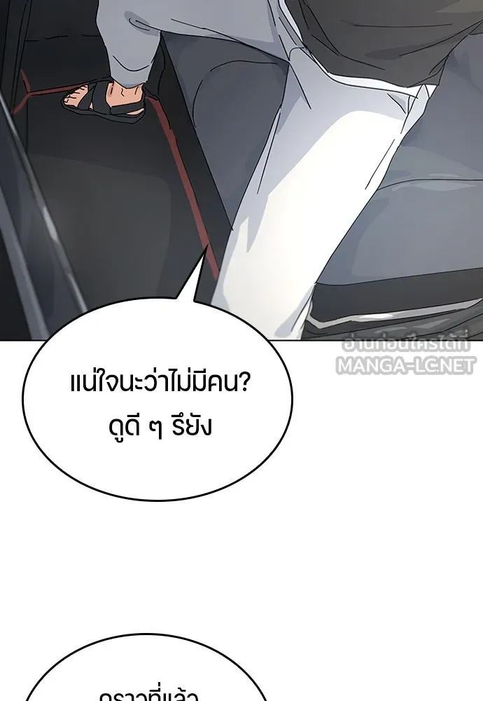 ตั้งแคมป์ฮีลใจในต่างโลก ตอนที่ 1 รูปที่ 42