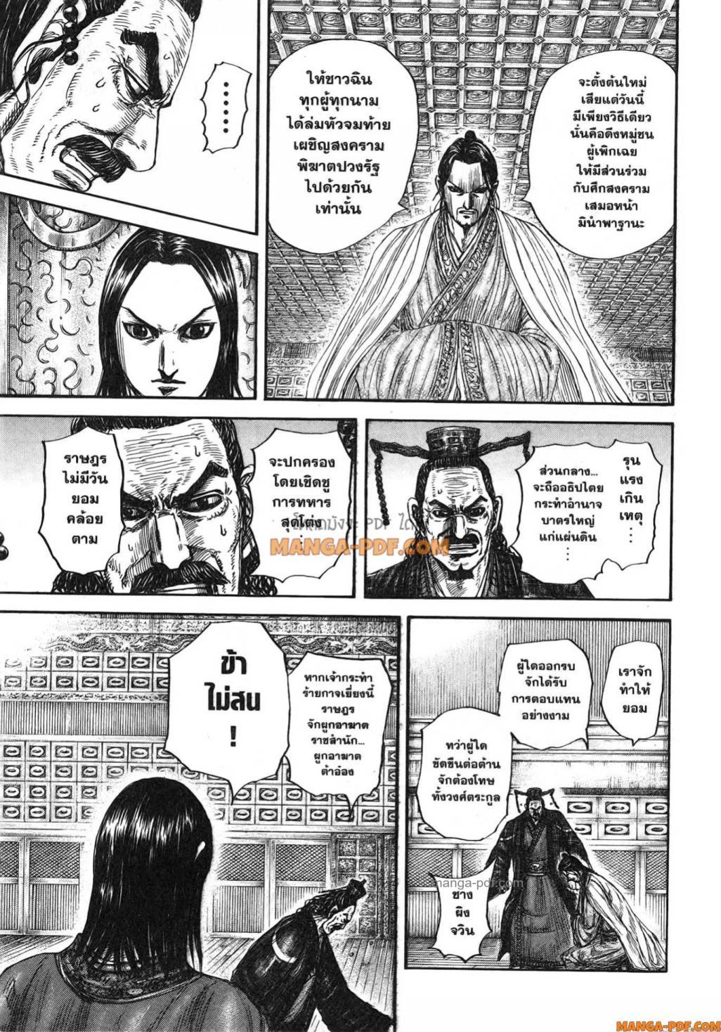 Manga-lc-com อ่านมังงะ อ่านการ์ตูน ออนไลน์ ฟรี Kingdom ตอนที่ 1 2 3 4 5 6 7 8 9 10 11 12 13 14 ฟรี ไม่มีโฆษณา Manga-lc - อ่าน มังงะ อ่าน การ์ตูน ออนไลน์ อ่านมังงะ ฟรี