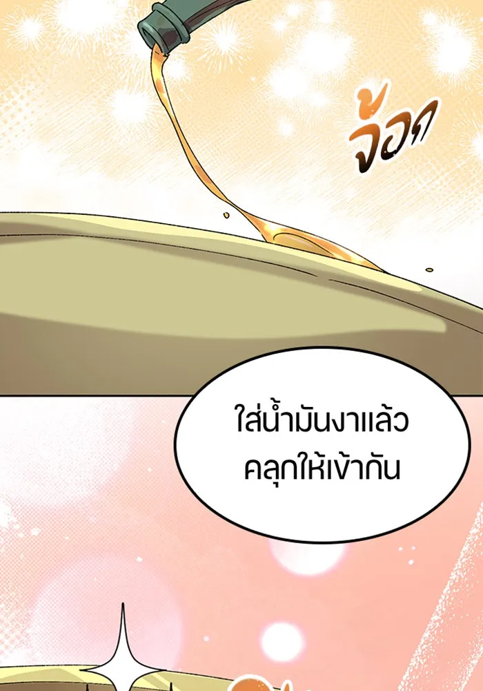 ตั้งแคมป์ฮีลใจในต่างโลก ตอนที่ 49 รูปที่ 110