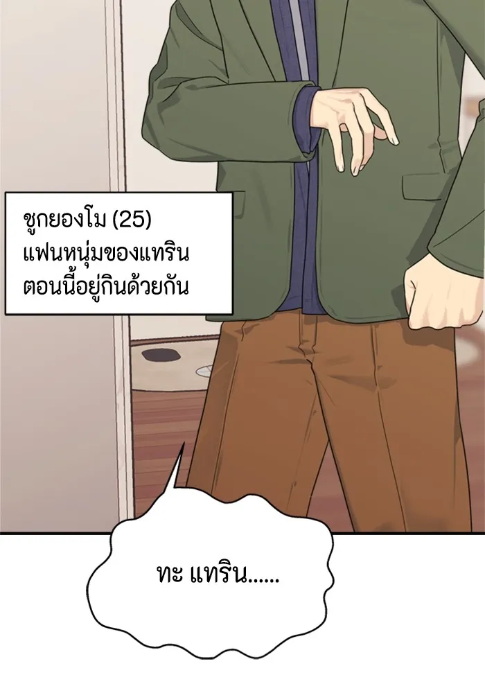 Couple Breaker ตอนที่ 1 รูปที่ 80