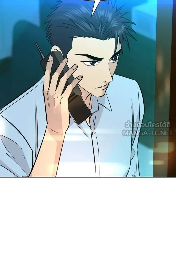 หลานอัจฉริยะ ตอนที่ 78 รูปที่ 77