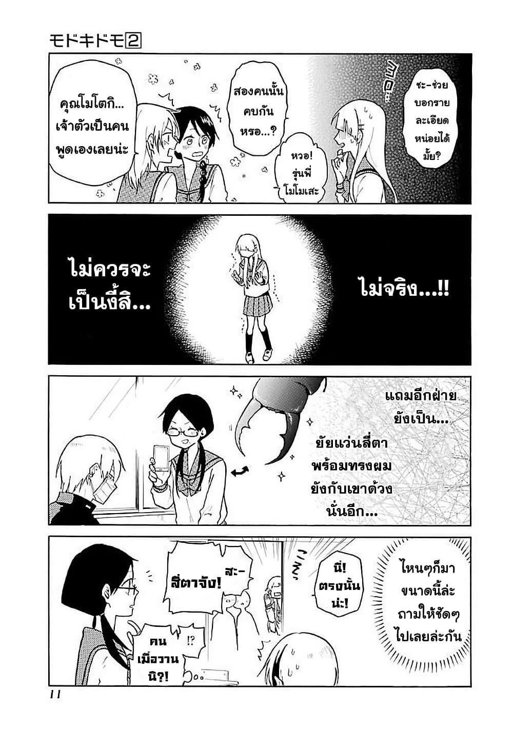 Manga-lc-com อ่านมังงะ อ่านการ์ตูน ออนไลน์ ฟรี Modokidomo ตอนที่ 1 2 3 4 5 6 7 8 9 10 11 12 13 14 ฟรี ไม่มีโฆษณา Manga-lc - อ่าน มังงะ อ่าน การ์ตูน ออนไลน์ อ่านมังงะ ฟรี