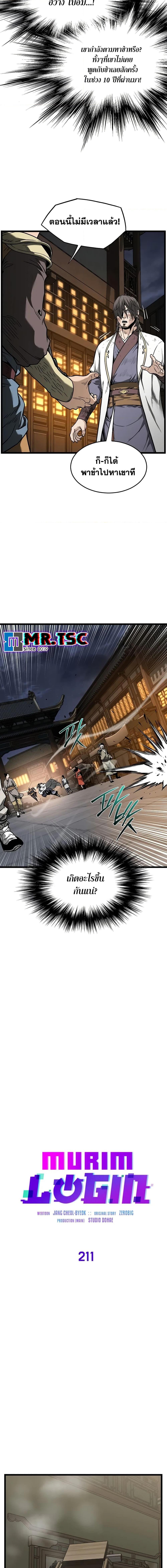 Manga-lc-com อ่านมังงะ อ่านการ์ตูน ออนไลน์ ฟรี Murim Login ตอนที่ 1 2 3 4 5 6 7 8 9 10 11 12 13 14 ฟรี ไม่มีโฆษณา Manga-lc - อ่าน มังงะ อ่าน การ์ตูน ออนไลน์ อ่านมังงะ ฟรี