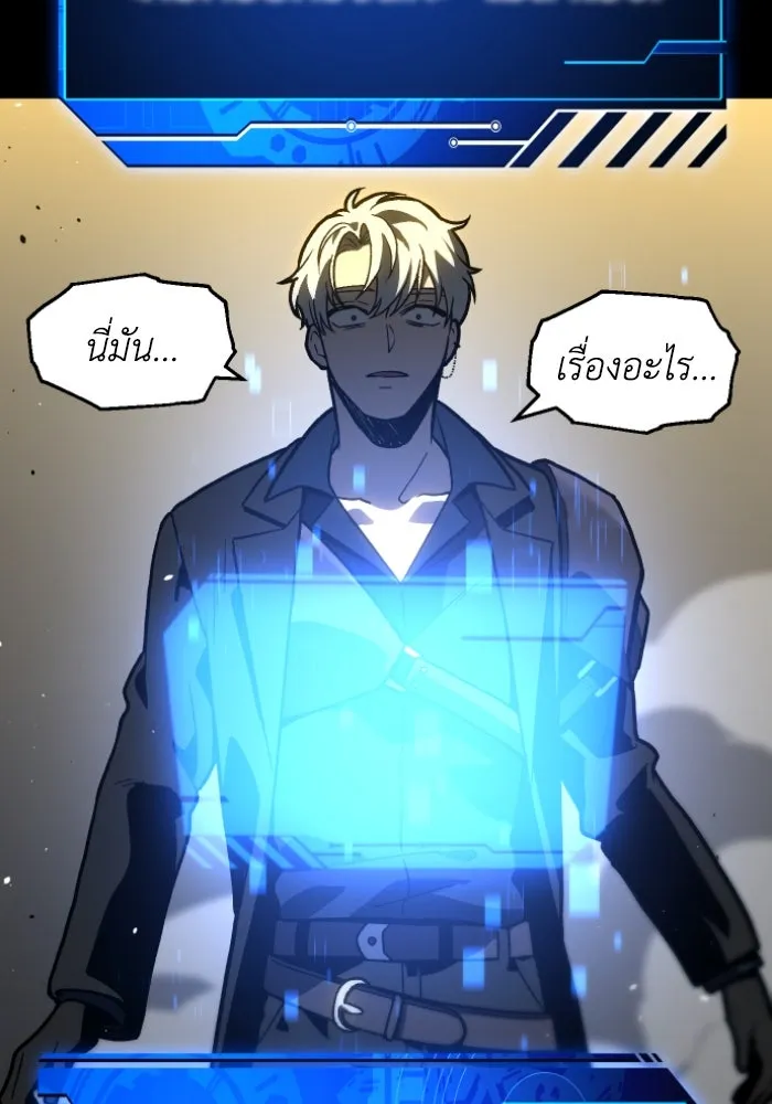อดีตบอสหอคอย ตอนที่ 1 รูปที่ 80