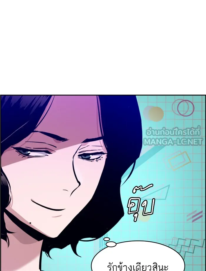 พี่ชายสายบอดี้การ์ด ตอนที่ 50 รูปที่ 102