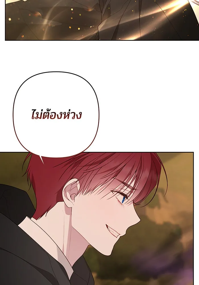 หนูน้อยทรราช ตอนที่ 99 รูปที่ 10