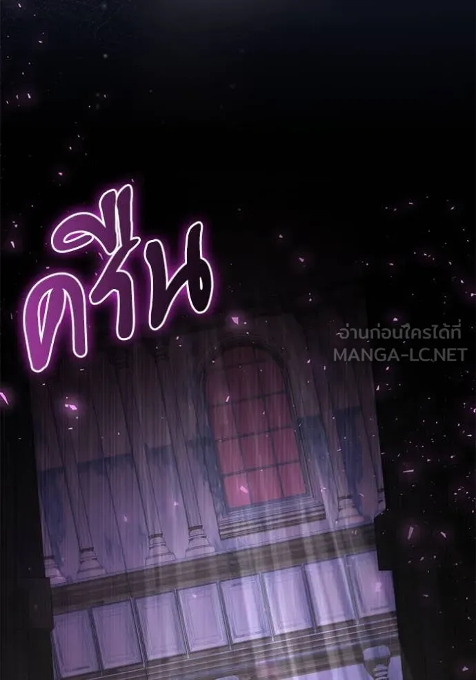 อัศวินดำล่าท้าเวลา ตอนที่ 106 รูปที่ 82