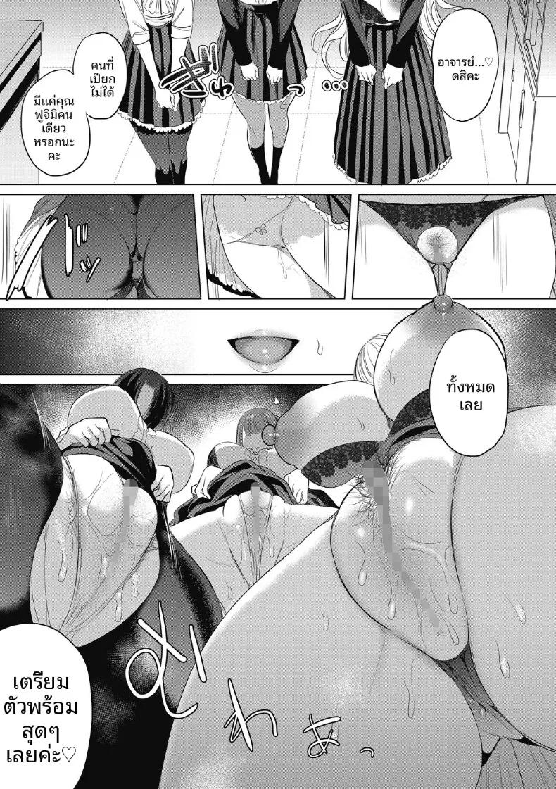 Doujin-Lc- อ่าน โดจิน มังฮวา เกาหลี ญี่ปุ่น จีน แปลไทย โรคคลั่งรักอาจารย์ (Amamiya Mizuki) ตอนที่ 1 2 3 4 5 6 7 8 9 10 11 12 13 14 ฟรี ไม่มีโฆษณา อ่าน โดจิน Manhwa เกาหลี ญี่ปุ่น จีน เรามีครบ คัดมาให้เน้นๆ โดจิน 18+ รับประกันความฟินโดย  Doujin Lc