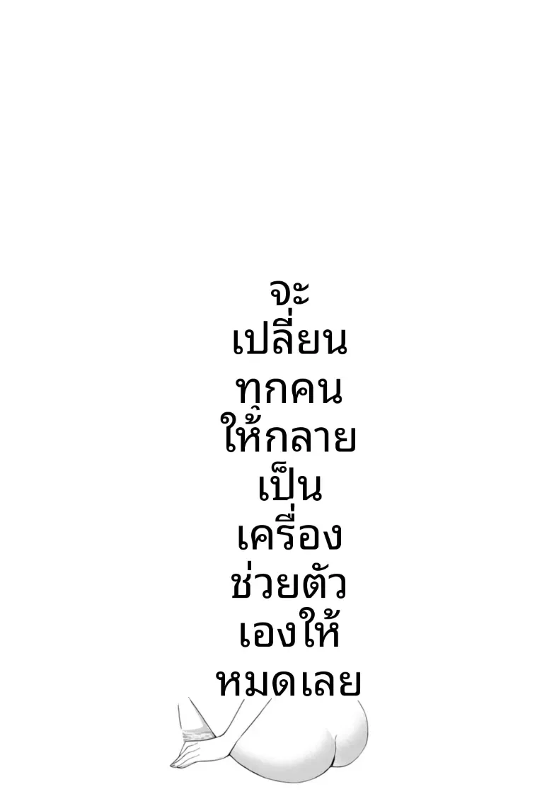 Doujin-Lc- อ่าน โดจิน มังฮวา เกาหลี ญี่ปุ่น จีน แปลไทย จะทำให้ทุกคนเป็นจิ๋มกระป๋องให้หมดเลย ตอนที่ 1 2 3 4 5 6 7 8 9 10 11 12 13 14 ฟรี ไม่มีโฆษณา อ่าน โดจิน Manhwa เกาหลี ญี่ปุ่น จีน เรามีครบ คัดมาให้เน้นๆ โดจิน 18+ รับประกันความฟินโดย  Doujin Lc