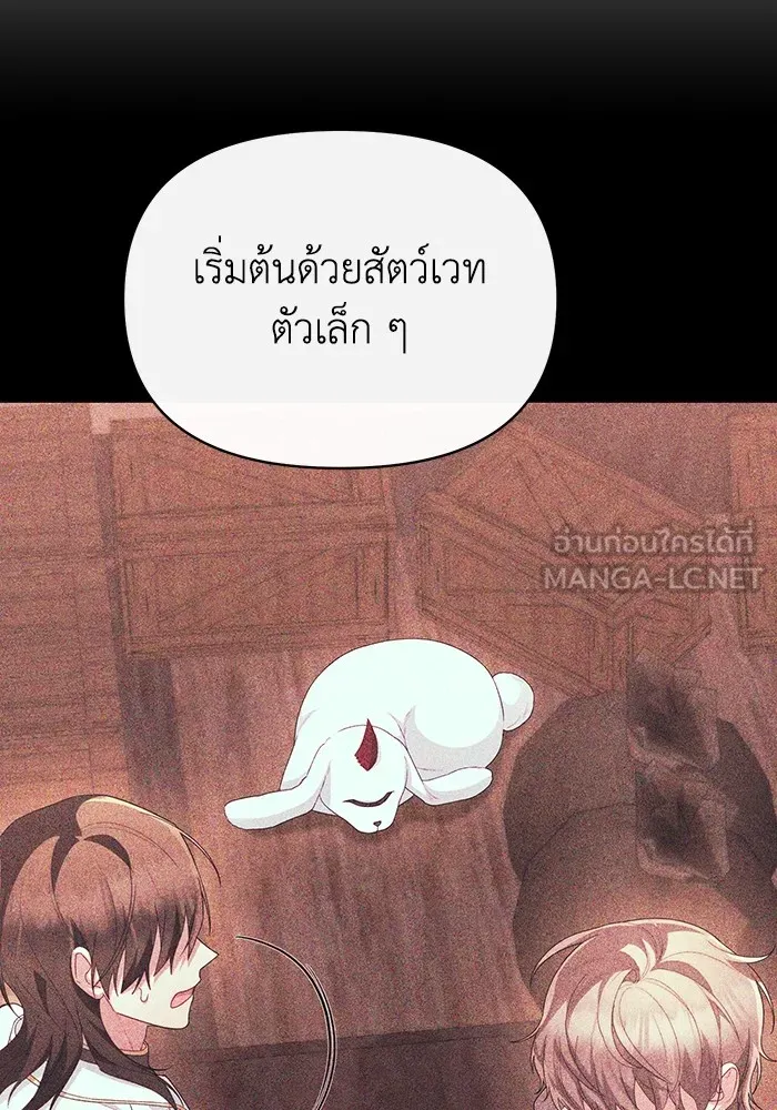 อยู่ดี ๆ ก็มีนางเอกนิยายเป็นเพื่อนบ้าน ตอนที่ 61 รูปที่ 54