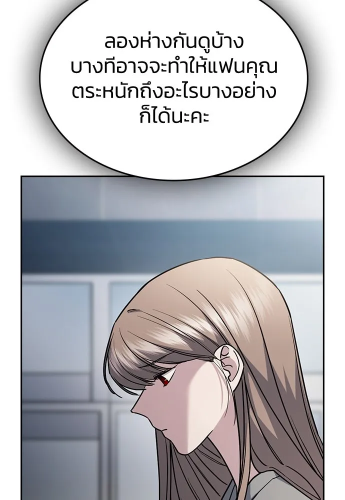 รักแล้วห้ามเลิก ตอนที่ 26 รูปที่ 103