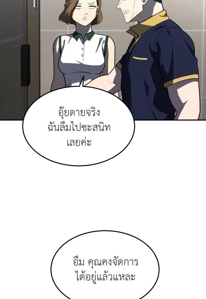 สนามเด็กล่า ตอนที่ 36 รูปที่ 95