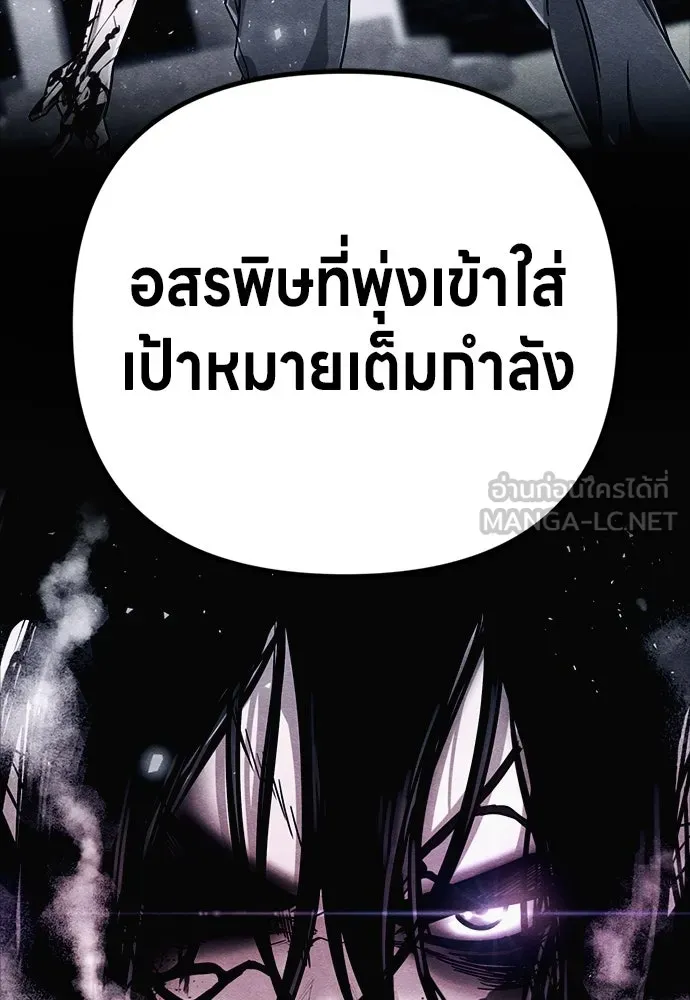 Zombie X Slasher ตอนที่ 86 รูปที่ 36