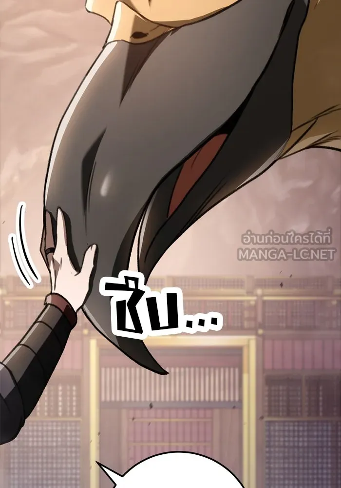 ดาบแห่งจักรพรรดิ ตอนที่ 41 รูปที่ 15