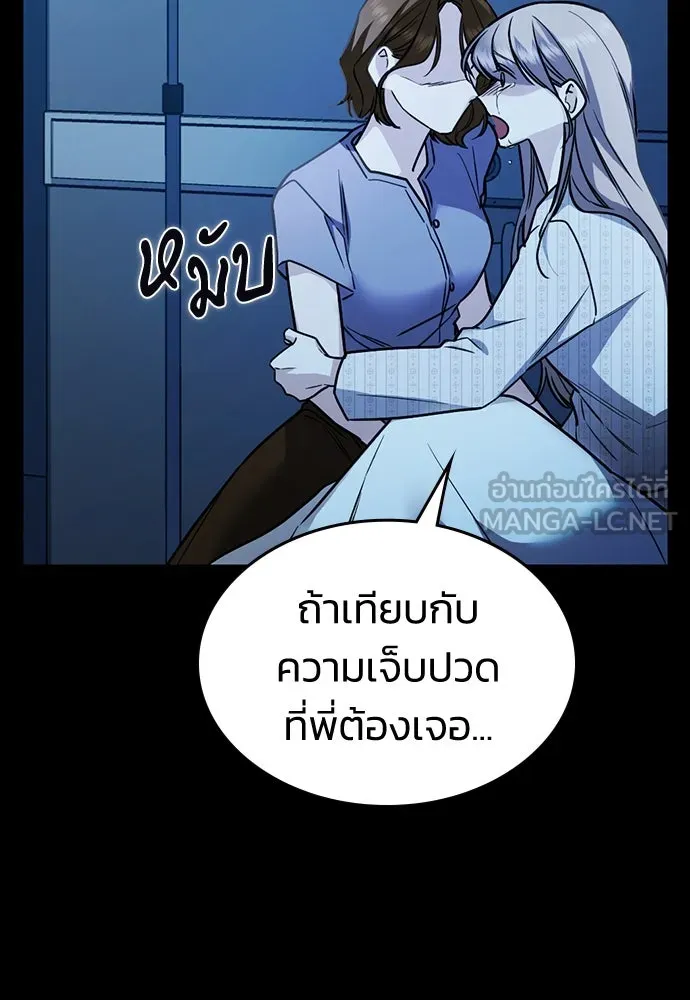 รักแล้วห้ามเลิก ตอนที่ 12 รูปที่ 48