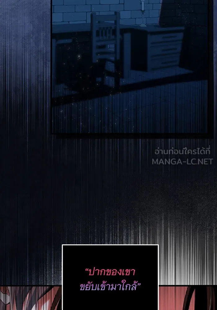 เปลี่ยนบทร้ายให้เป็นบทรัก ตอนที่ 1 รูปที่ 3