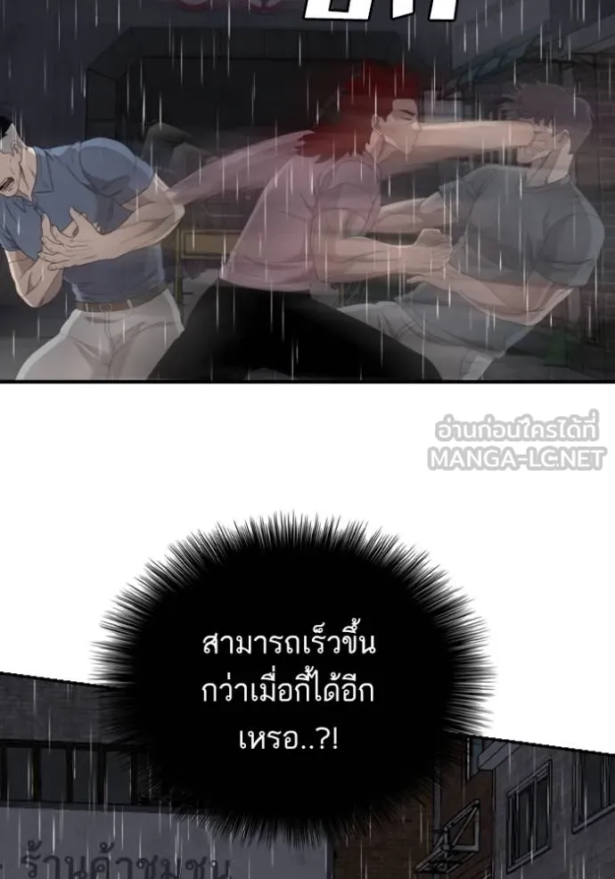 BAD GUY ตอนที่ 244 รูปที่ 79