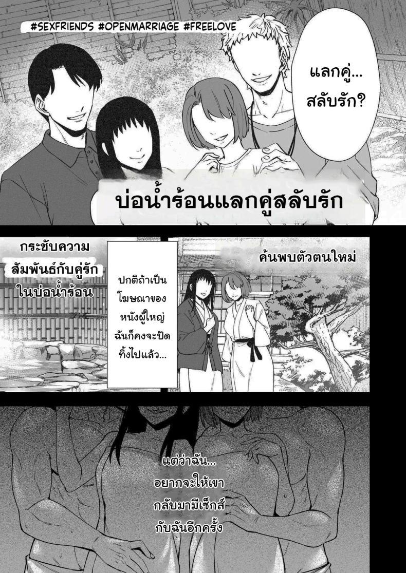 Doujin-Lc- อ่าน โดจิน มังฮวา เกาหลี ญี่ปุ่น จีน แปลไทย ออนเซนสลับรัก (Abe Inori) ตอนที่ 1 2 3 4 5 6 7 8 9 10 11 12 13 14 ฟรี ไม่มีโฆษณา อ่าน โดจิน Manhwa เกาหลี ญี่ปุ่น จีน เรามีครบ คัดมาให้เน้นๆ โดจิน 18+ รับประกันความฟินโดย  Doujin Lc
