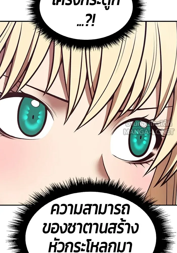 +99 ท่อนไม้พร้อมบวก ตอนที่ 121 ฮันซารัง (4) รูปที่ 132