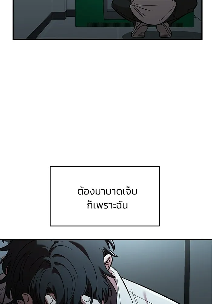 เพื่อนกันมันส์เกิน ตอนที่ 74 รูปที่ 49