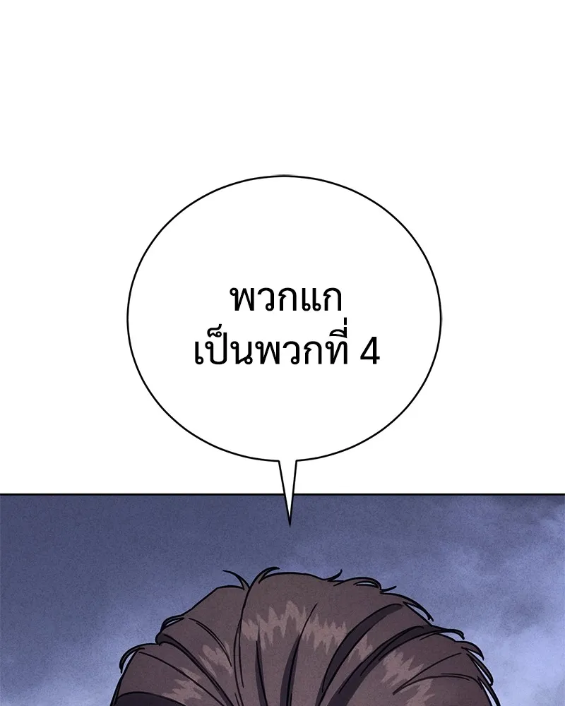 แบคXX ตอนที่ 5 รูปที่ 140