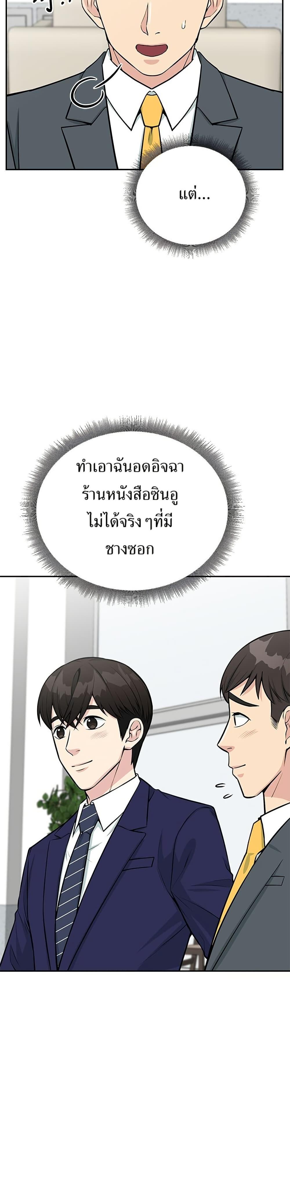 Manga-lc-com อ่านมังงะ อ่านการ์ตูน ออนไลน์ ฟรี Reincarnated as a New Employee ตอนที่ 1 2 3 4 5 6 7 8 9 10 11 12 13 14 ฟรี ไม่มีโฆษณา Manga-lc - อ่าน มังงะ อ่าน การ์ตูน ออนไลน์ อ่านมังงะ ฟรี