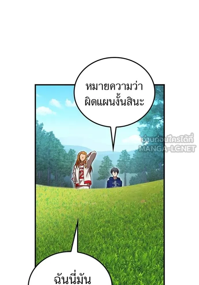 ฮันเตอร์สกิลโกง ตอนที่ 33 รูปที่ 110