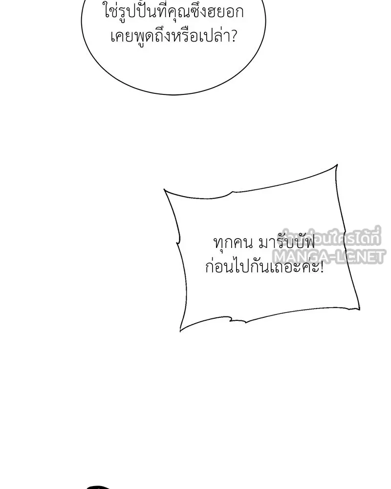 คนสวนโลกฮันเตอร์ ตอนที่ 48 รูปที่ 36
