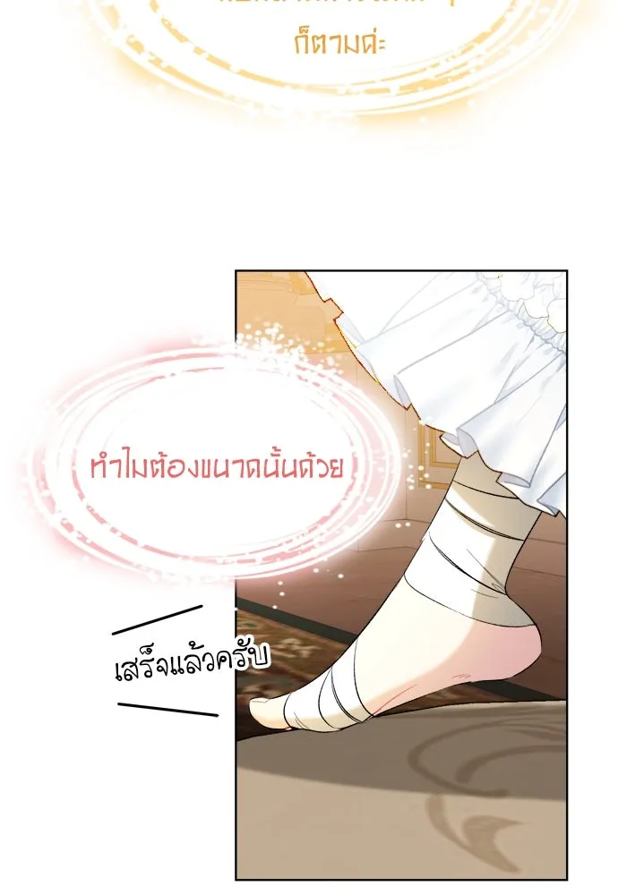 บุปผาลบคมดาบ ตอนที่ 3 รูปที่ 50