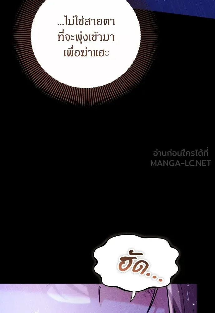 ข้าเนี่ยนะเป็นพระสนม ตอนที่ 132 ผู้มีพระคุณ รูปที่ 21