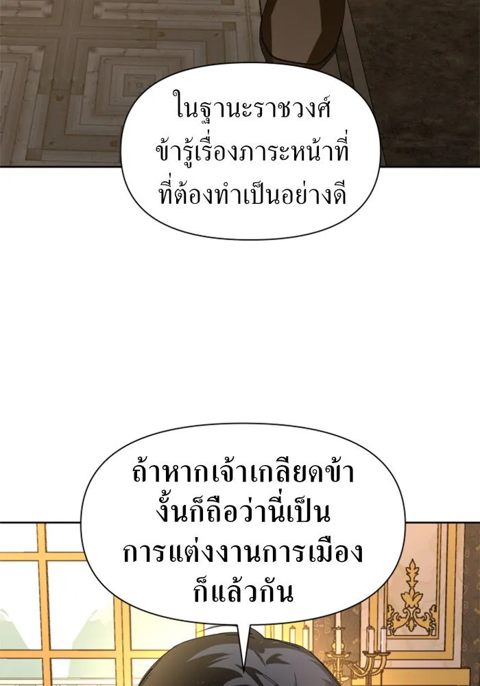 ชิงชีวิตพลิกลิขิตชะตา ตอนที่ 51. สัญญา คู่รัก รูปที่ 92