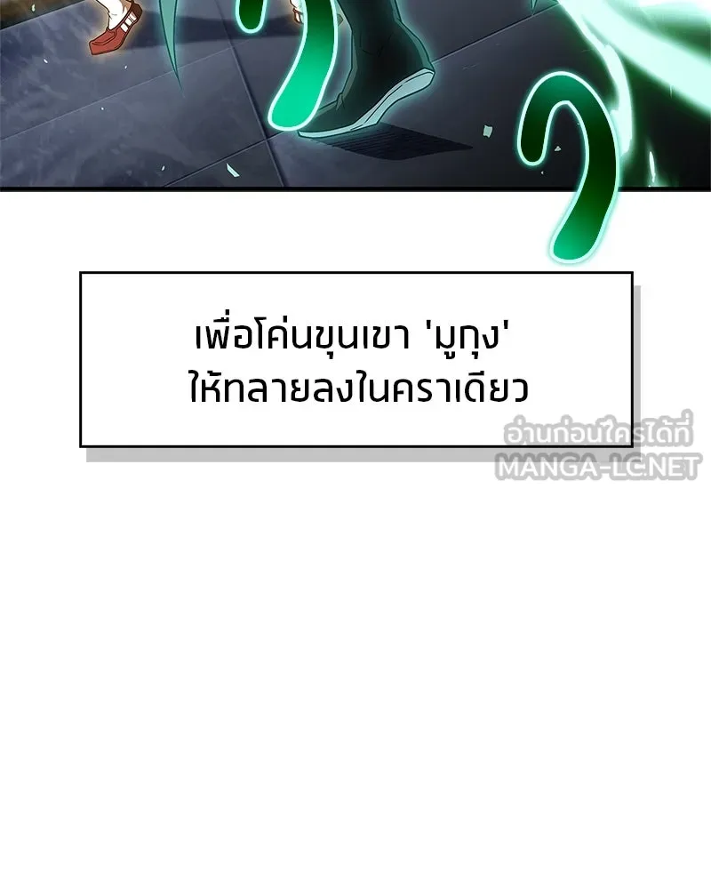 สุดยอดเทรนเนอร์แห่งยุทธภพ ตอนที่ 75 มูจิน vs มูยูล รูปที่ 27