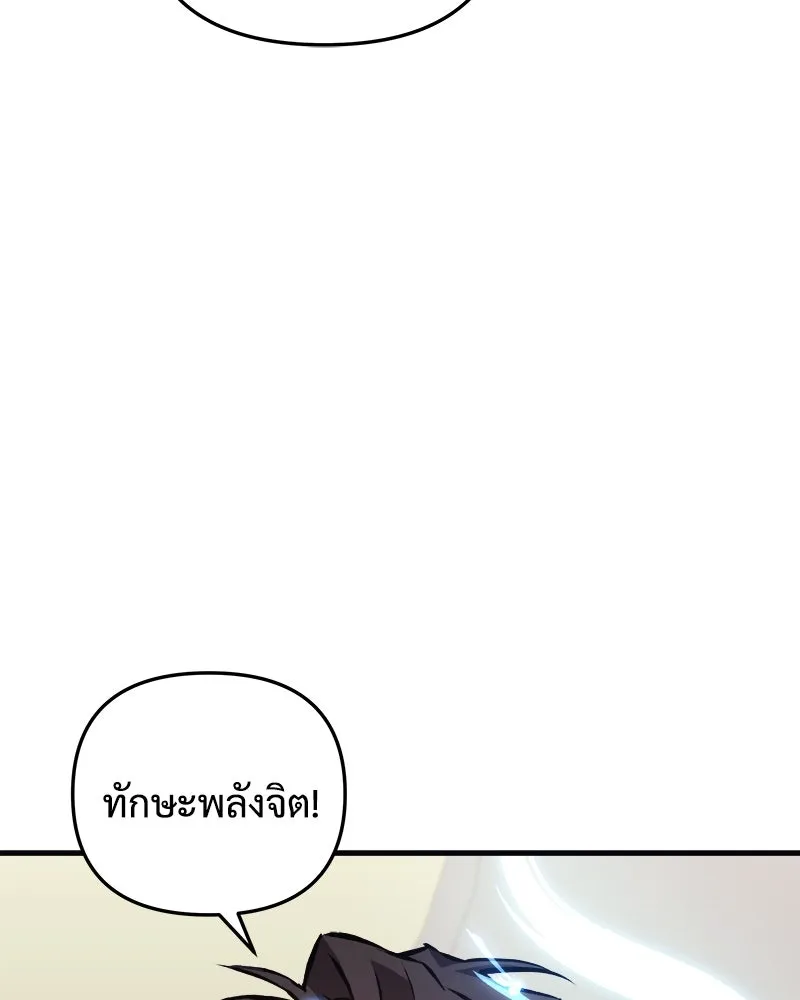 สัปดาห์นี้งดอัปตอนใหม่ ตอนที่ 68 รูปที่ 119