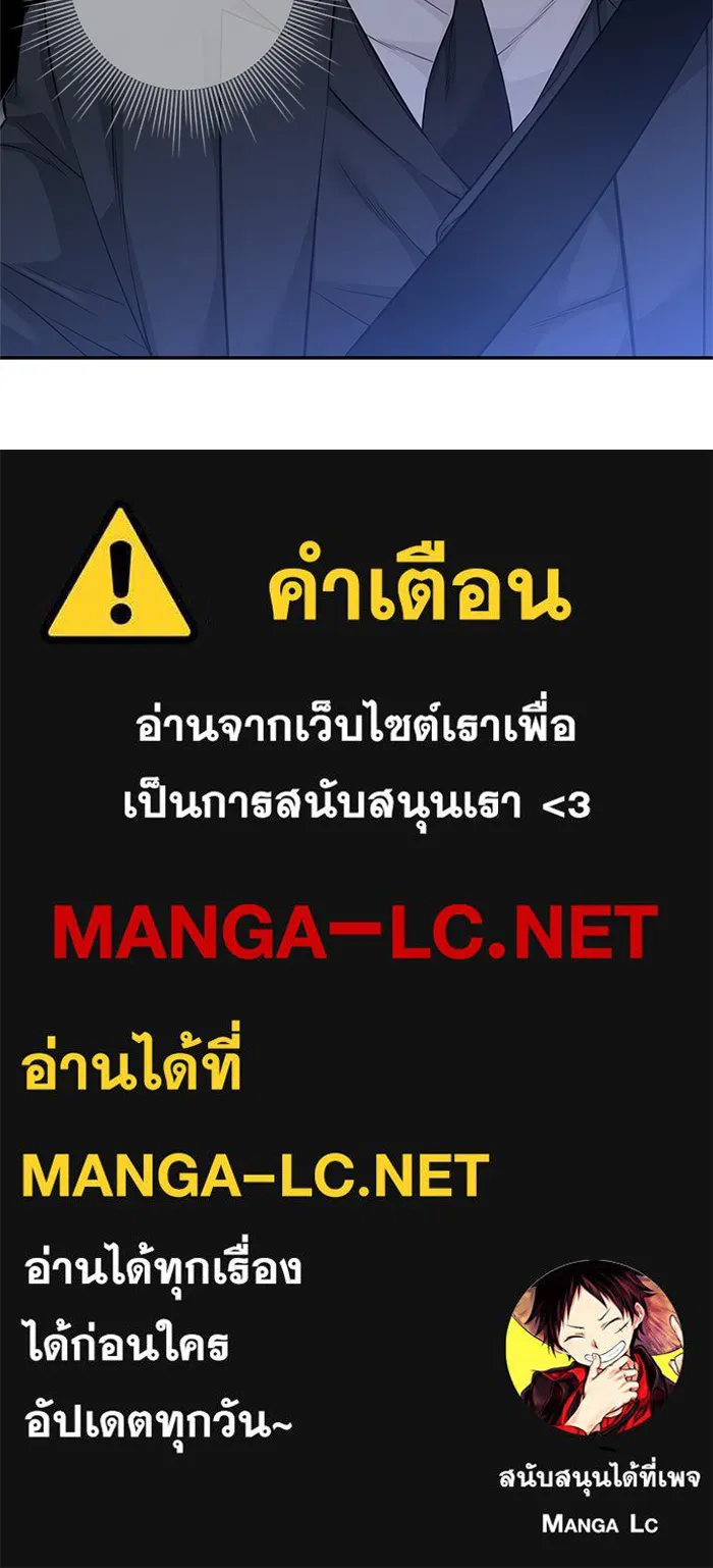 สลับรัก สลับชะตา ตอนที่ 71 รูปที่ 86