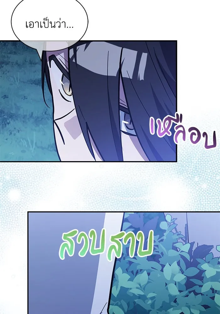 แมวน้อยในรังหมาป่า ตอนที่ 69 รูปที่ 58