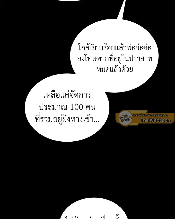 Overpowered Sword ตอนที่ ตอนที่ 121 รูปที่ 47