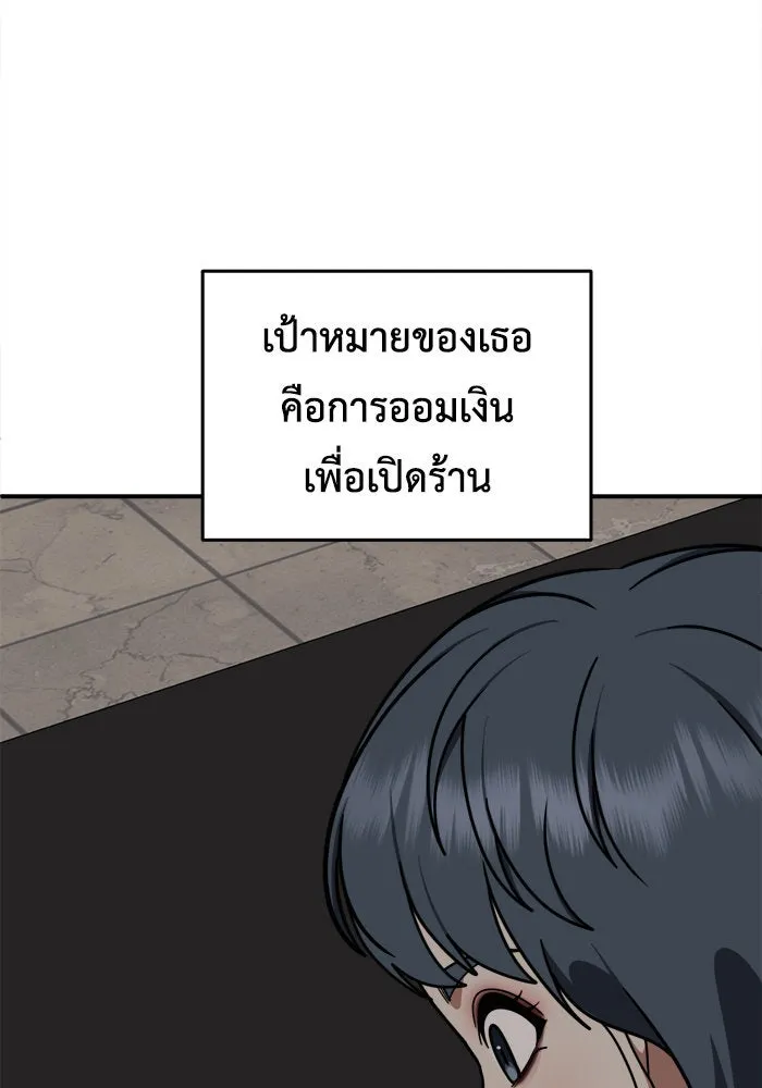 ช่วยเปลี่ยนฉันที ตอนที่ 220. ซีซัน 2 โจเยบิน 2 รูปที่ 77