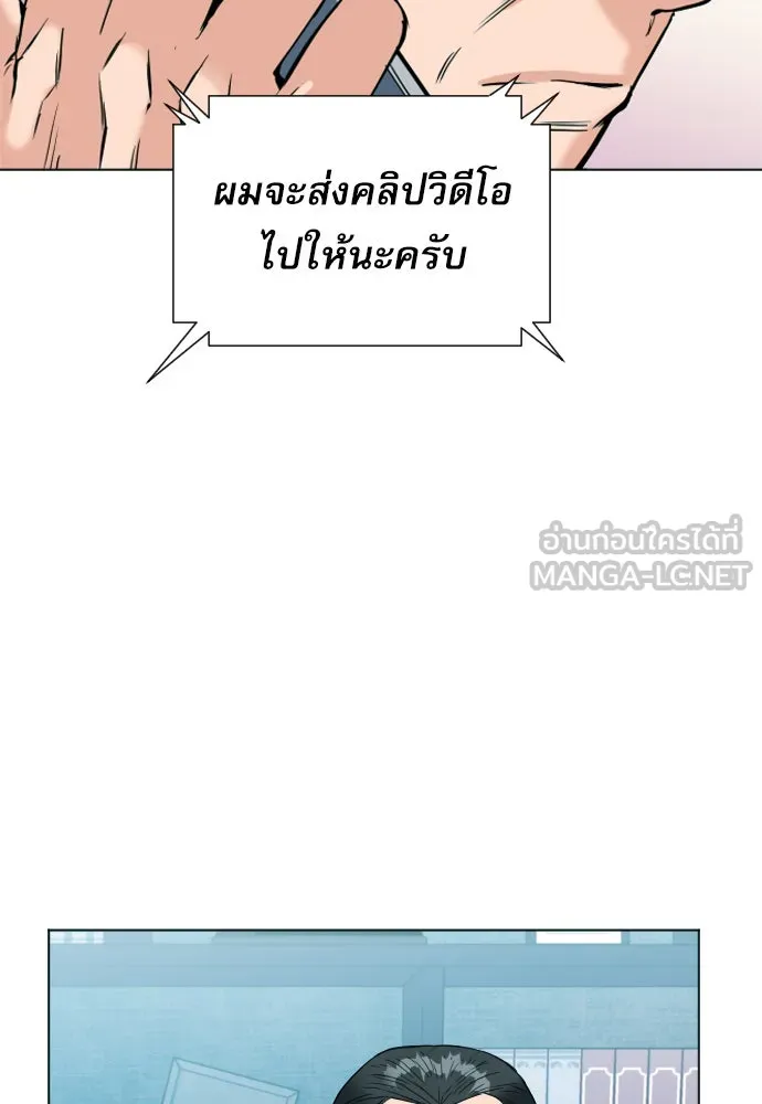 ดรูอิดแห่งสถานีโซล ตอนที่ 16 รูปที่ 117