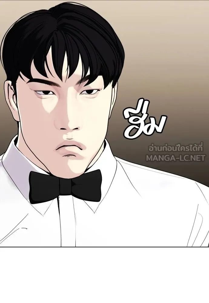 หมาหัวเน่า ตอนที่ 106 รูปที่ 20