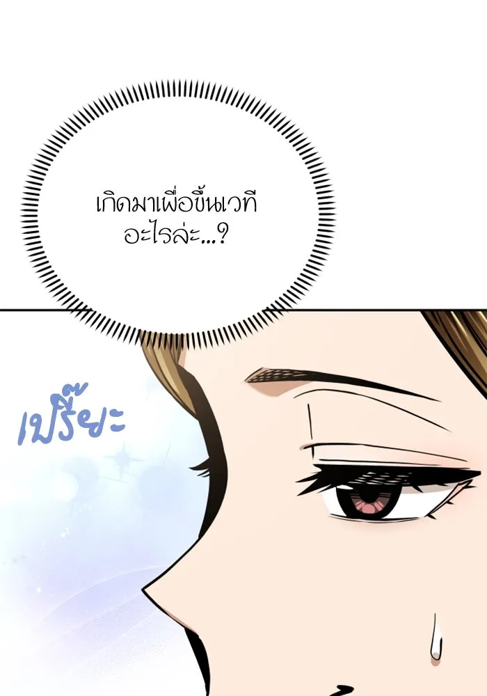 โชคชะตานำพารัก ตอนที่ 110 แตงโม รูปที่ 68