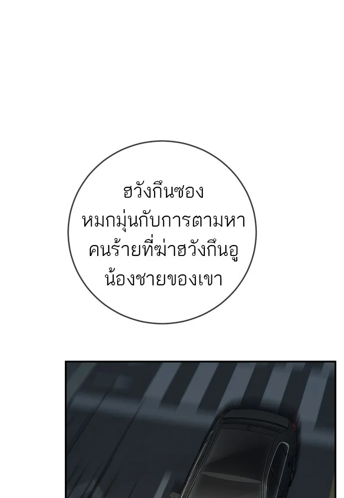 พริบตาเปลี่ยนโลก ตอนที่ 16 รูปที่ 73