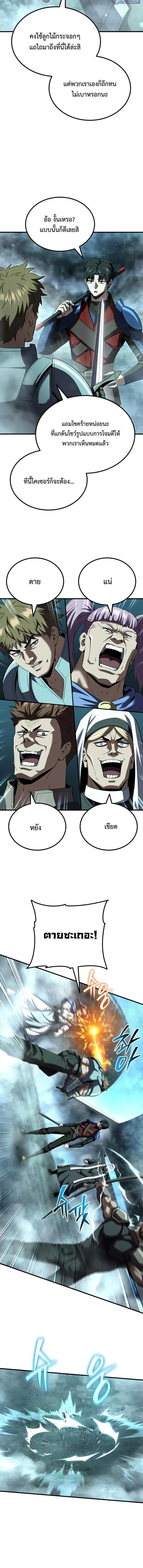 The Return of the Unrivaled Genius Ranker การกล_บมาของแรงเกอร_อ_จฉร_ยะในตำนาน ตอนที่ ตอนที่ 29 รูปที่ 4