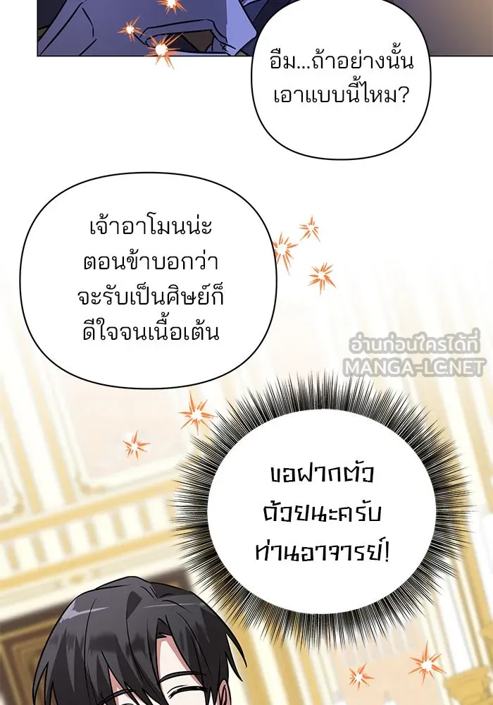 อะคาเดมีนี้เห็นทีจะเจ๊ง ตอนที่ 33 รูปที่ 57